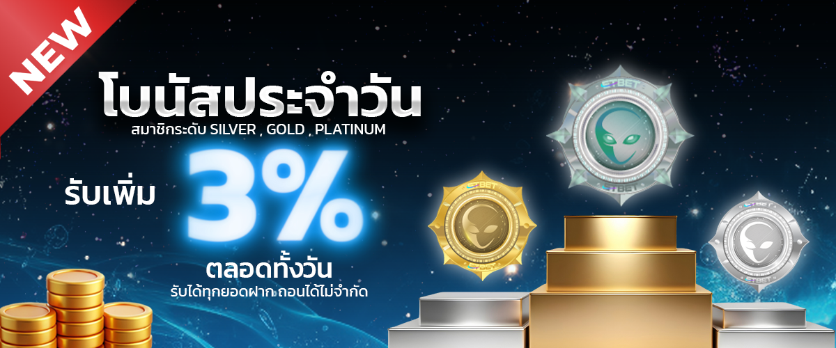 mechai99 Promotion 3 %