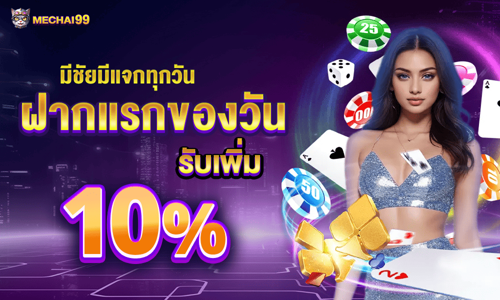 promotion 3