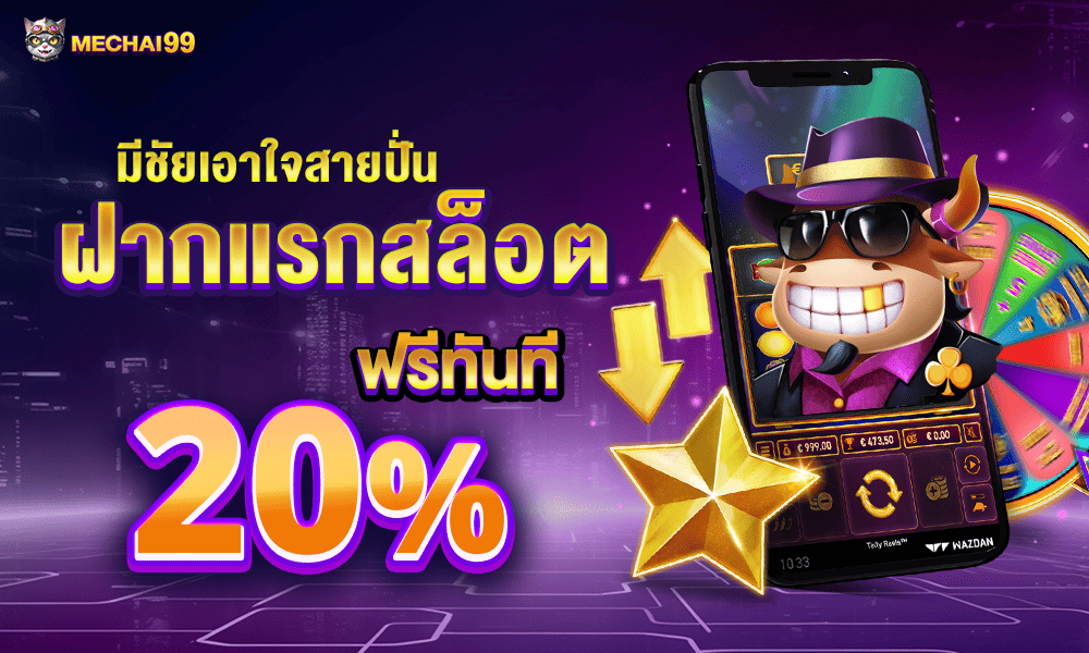 promotion 2