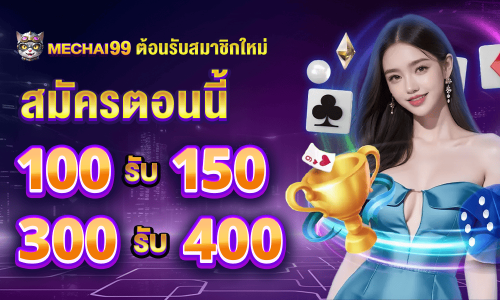 promotion 1